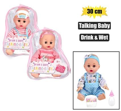 Doll baby drink & wet 30cm